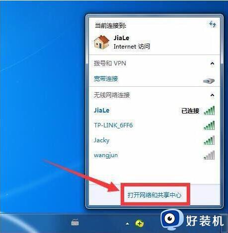 win7共享文件的操作方法_win7文件共享该如何打开