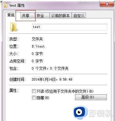 win7共享文件夹的设置方法_怎么设置win7共享文件夹