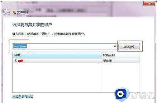 win7共享文件夹的设置方法_怎么设置win7共享文件夹