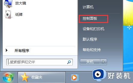 win7电脑自带游戏在哪打开_win7如何开启自带游戏