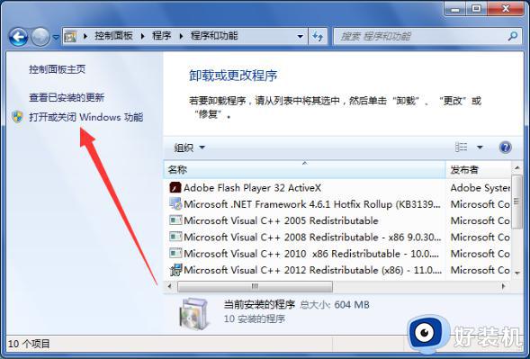 win7电脑自带游戏在哪打开_win7如何开启自带游戏