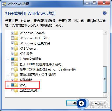 win7电脑自带游戏在哪打开_win7如何开启自带游戏