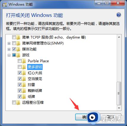 win7电脑自带游戏在哪打开_win7如何开启自带游戏