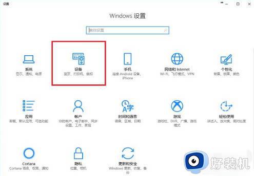 win10打印机怎么连接_win10连接打印机的操作方法