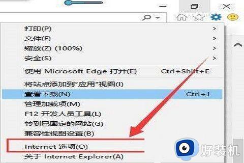 win10打开自带浏览器就死机什么原因_win10一用浏览器就卡死的修复方法