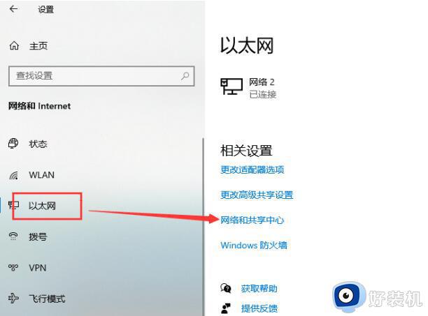 win10改电脑ip地址方法 win10电脑如何改ip地址