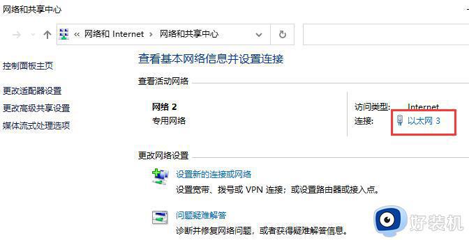 win10改电脑ip地址方法_win10电脑如何改ip地址