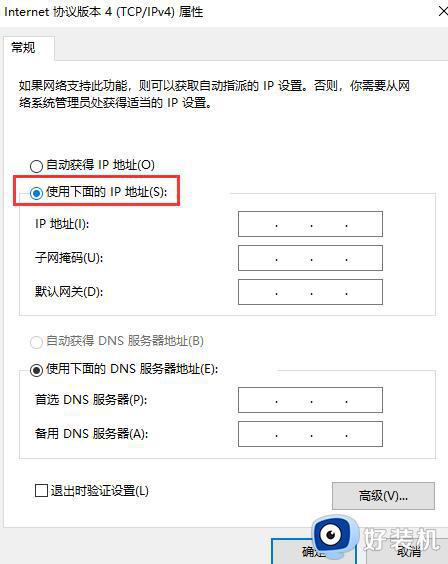 win10改电脑ip地址方法_win10电脑如何改ip地址