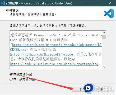 vscode如何安装_vscode的安装方法