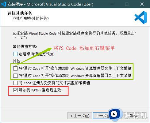 vscode如何安装_vscode的安装方法