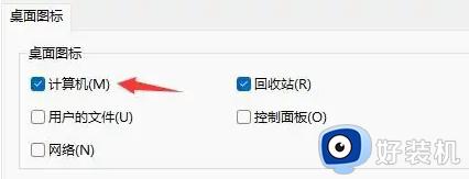 win11怎么显示桌面图标_win11如何调出桌面图标