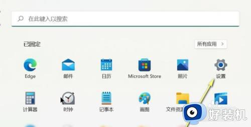 win11开机慢怎么解决 win11如何优化开机时间