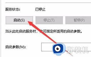 win10在哪取消诊断启动_win10取消诊断启动的方法步骤