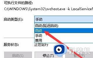 win10在哪取消诊断启动_win10取消诊断启动的方法步骤