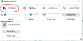 win10调节屏幕亮度快捷键在哪_win10如何调整屏幕亮度快捷键