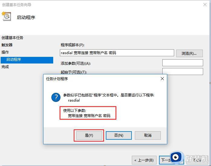 win10电脑总是自动弹出网络连接怎么办_win10电脑老是弹出网络连接页面解决方法