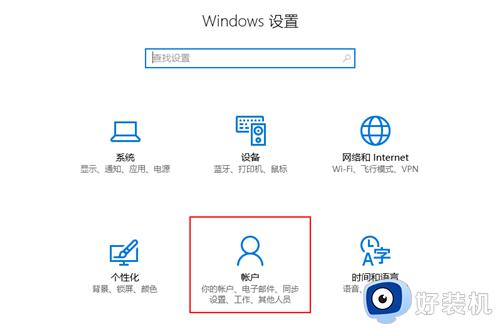 win10怎么设置青少年模式_win10控制孩子玩电脑时间的方法