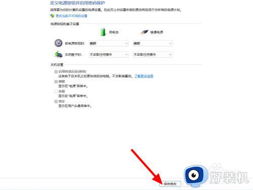 win11设置笔记本盖上不休眠的步骤_win11笔记本怎么设置合上盖子不休眠