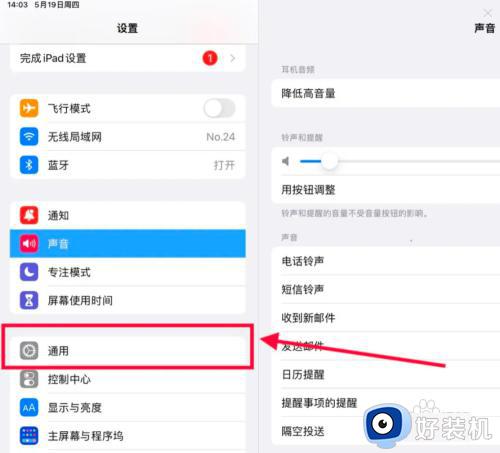 ipad分屏模式怎么开_苹果ipad分屏功能如何开启