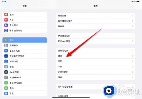 ipad键盘变成小窗口了如何恢复_ipad键盘怎么缩小了怎么还原