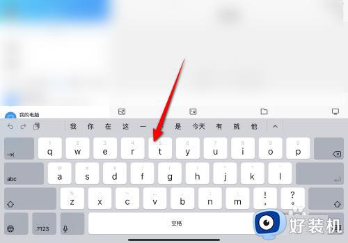 ipad键盘变成小窗口了如何恢复_ipad键盘怎么缩小了怎么还原