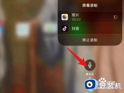 ipad录屏怎么把屏幕声音录进去_ipad如何录屏幕视频带声音