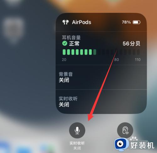 ipad没有声音一直是耳机模式怎么办_ipad没有声音出现了耳机模式如何解决