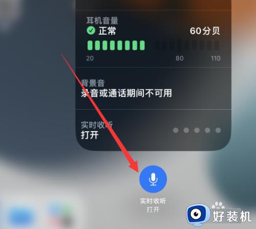 ipad没有声音一直是耳机模式怎么办_ipad没有声音出现了耳机模式如何解决