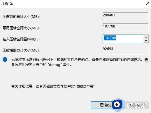 win11c盘分区怎么分区_给win11系统磁盘分区教程