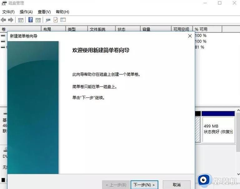 win11c盘分区怎么分区_给win11系统磁盘分区教程