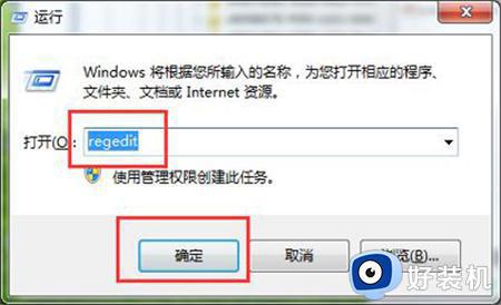 win7屏幕亮度调节不了的解决方法 win7系统无法调节亮度怎么办