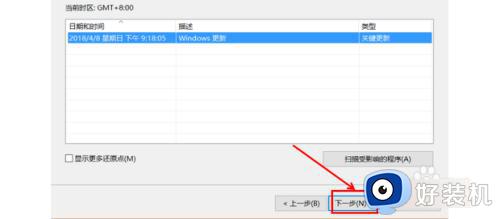 win10还原系统怎么操作_win10系统还原的方法