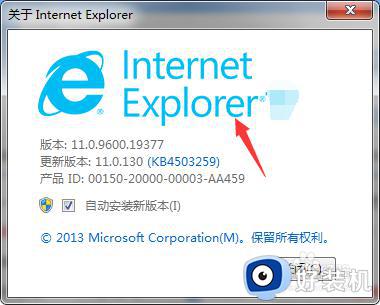 win7浏览器版本过低怎么升级_win7电脑浏览器版本过低如何升级