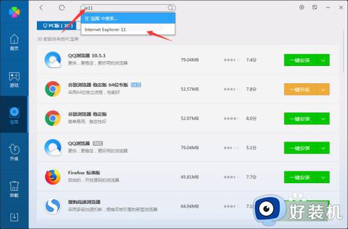 win7浏览器版本过低怎么升级_win7电脑浏览器版本过低如何升级