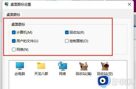 win11桌面所有图标消失处理方法_win11桌面图标不见了怎么恢复