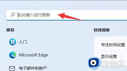 win11桌面所有图标消失处理方法_win11桌面图标不见了怎么恢复