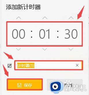 win10计时器使用方法_win10自带的计时器怎么使用