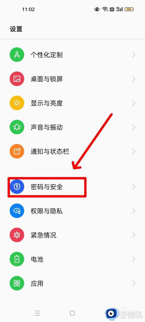 此应用为高危应用无法继续安装怎么办_oppo手机安装软件出现高危应用无法安装如何解决