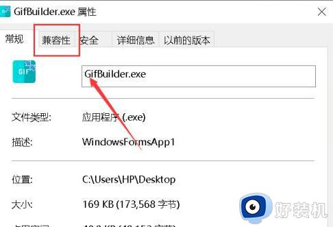 此应用无法在你的电脑上运行win10怎么回事_win10运行软件时提示此应用无法在你的电脑上运行如何解决