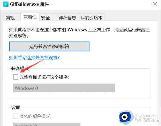 此应用无法在你的电脑上运行win10怎么回事_win10运行软件时提示此应用无法在你的电脑上运行如何解决