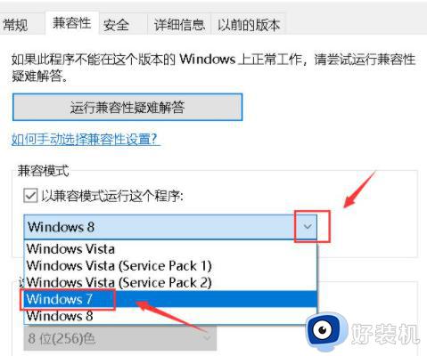 此应用无法在你的电脑上运行win10怎么回事_win10运行软件时提示此应用无法在你的电脑上运行如何解决