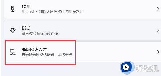 win11网络连接不见了的修复方法_如何解决win11没有网络连接的问题