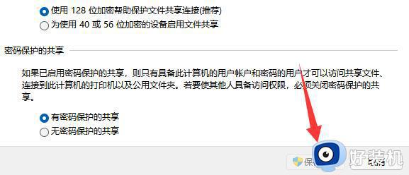 win11网络里面发现不了局域网其他电脑怎么办_win11局域网找不到对方电脑该如何解决