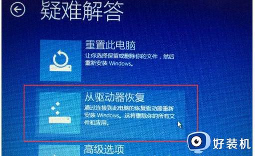 联想自带win10系统怎么恢复出厂设置_联想原版win10恢复出厂系统教程