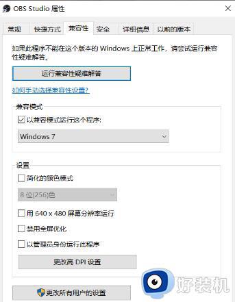 win10obs显示器捕获黑屏怎么回事_win10obs窗口捕获黑屏如何解决