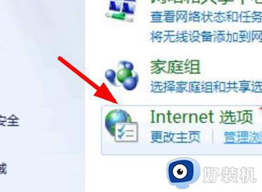 win7网络重置的操作方法_windows7如何重置网络设置