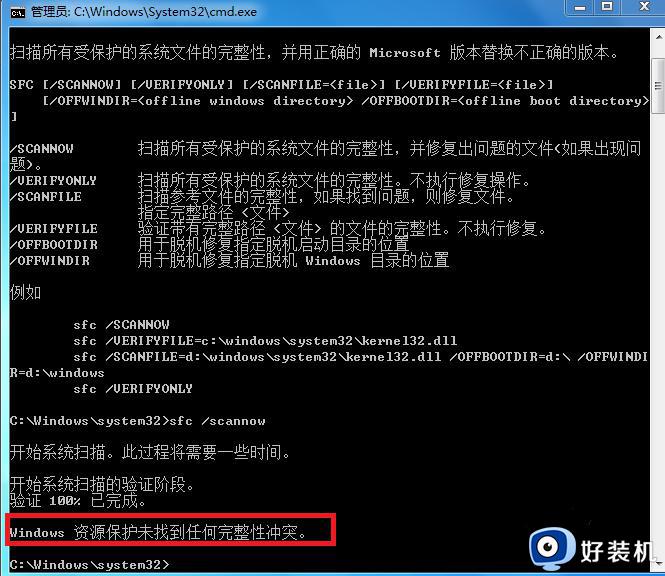 win7修复模式怎么进_win7强制进入恢复模式的方法