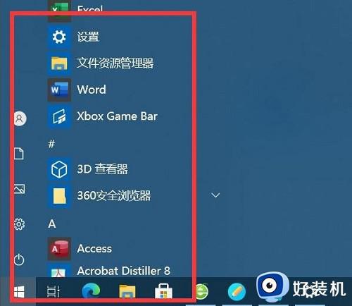 win10开始菜单不见了怎么恢复_win10左下角开始菜单不见了怎么办