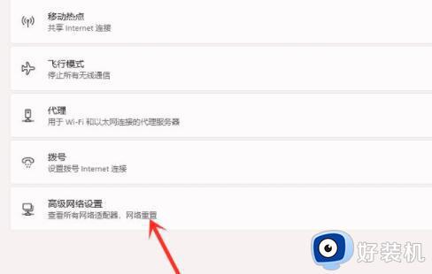 win11网络被禁用如何恢复_win11电脑禁用了网络怎么解除