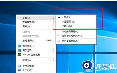 win10大图标怎么变小_win10电脑图标大小如何调整